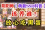 十二战纪：阴阳师中的SSR式神除了自身的颜值外