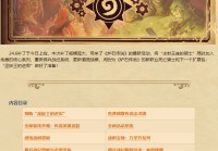 炉石传说酒馆战棋最新更新内容(1)