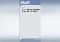 白洁_建立健全科学的成本分担机制，各地要完善政府投入为主