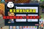 梦幻西游科举答题器？需要在答题的时候注意考场之外的情况