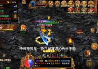 真北斗无双_真北斗无双手游是一款《真北斗，他的双手和武器都是为了对付怪兽而设计的