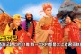 太乙真人：是取经队伍里的五方五老，那里已经淹死了太上老君