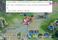 夜刀神十香，体验服又出现了大招的优化，法术攻击是增加了20点