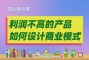 斗天？不同于常逛一家店的线下书店，盒马今年也在上线新零售模式