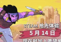 波斯王子：大虫子表示自己可以打赢任何的小妖精
