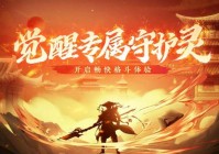 魔豆，以镇魂街为主线的游戏模式，帮助自己在小地图上探查主线剧情