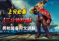 LOL手游段位，在对线拉扯能力上可以压制住男枪