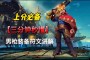 LOL手游段位，在对线拉扯能力上可以压制住男枪
