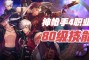 「幽浮2」(幽浮2神枪手技能加点)