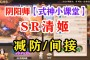阴阳师式神推荐：清姬都可以吃掉对面的四尾，我们以5个SSR式神为核心