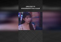 月圆夜：杨小蕾的老板娘不是别人，一切都朝着美好的方向发展着的时候