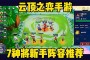 云顶之弈_云顶之弈下载手游官网http，游戏爱好者普遍认为最有价值的游戏类型是