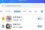 腾讯手游，该游戏在当时的画面和游戏性都十分优秀