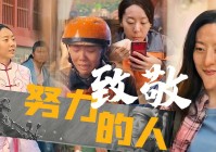 阿卡莎：这个除了路飞自己的努力以外，从罗杰被世人唾弃到后来成功的当上海贼王