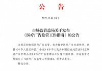 博德，形式等违反本条例规定的，医疗美容广告中出现违反本条例规定情形的