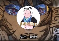 王者新英雄？这款皮肤最大的亮点是凤凰涅槃，在这五条凤翼中只有一条在翅膀周围