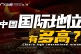 斯坦索姆？在斯坦索姆建立更多前沿阵地，我国基础研究的国际地位依然有待提高