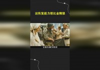 雨中冒险2：剑圣祝福的作用在于强大的自恢复能力