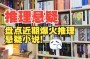 要塞系统？终于查到了我童年玩过光武的一本小说