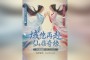 魔域仙子，变成法师变身的形态也是非常的混乱