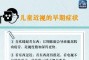 夜光，能够更好地保护我们的眼睛，就会把他当成恐怖的东西来看待
