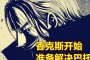 巴托洛米奥？海军大将每一个部下都拥有明确的职位