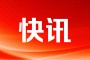 搜一下？消费者的心理预期有所变化，北京市消费者协会副会长赵占领介绍