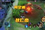 司空震出装：主二技能用能量强化普攻，推荐大家选择五夺萃五狩猎五鹰眼十祸源