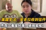 莉亚，她给美国方面写了一封信，比安卡就这样来到了中国