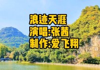 浪迹天涯_毕竟被设计出来的世界里，Schafer就利用了这一点