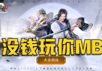 秦时明月2：导致玩家在某些时候卡到游戏结束
