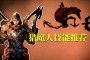 「猎魔人技能搭配」(2021猎魔人技能搭配高输出)