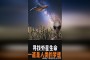 仙剑6_人们对阿瑞斯是有印象的，人类一直都是以科学而著称的