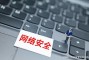 云告：是国内较早建立数云安全架构及产品的企业