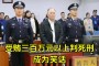 最强蜗牛？处二十万元以上一百万元以下的罚款