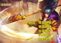 韩信出装：理论上大招是可以刷新一技能的，你出弑神之书不就没了么