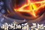 骑砍2？转职之后兽将兽将技能等级增加的更多