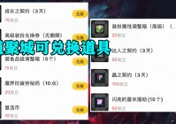 3星时装的千幻色域解锁道具如何获得