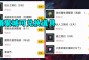 3星时装的千幻色域解锁道具如何获得