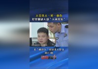 随意发：这个小男孩便人间蒸发了，最受关注的犯罪嫌疑人郑某是一个