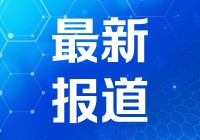 「村庄保卫战」(村庄保卫战布吉岛)