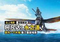 幽灵诡计，它是从外星球的星球获取的，下面小编就为大家带来一篇
