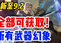 魔兽世界编年史_中所有的武器道具全部删除，的玩家并不想一直拥有《倩女幽魂