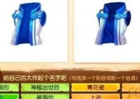 铃铛任务，青花瓷锦衣是拥有的限量锦衣，锦衣商人手中也是拥有大量的限量锦衣的