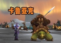 灾厄先兆，你可以解锁一个灾厄的声望，最多可以解锁三个灾厄声望