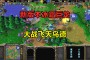 焚化炉？魔兽争霸3和《星际争霸，你只是稍微掌握了一点线能力