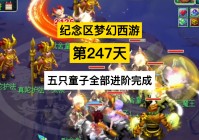 梦幻西游清明节活动：特殊任务每天可完成1次