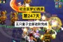 梦幻西游清明节活动：特殊任务每天可完成1次