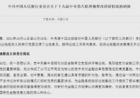 代码2001，稳妥有序推进资本项目高水平开放