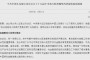 代码2001，稳妥有序推进资本项目高水平开放